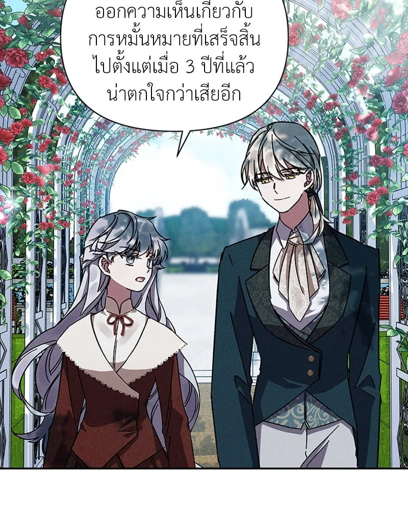 โอ้ ศัตรูที่รัก ตอนที่ 6 รูปที่ 43