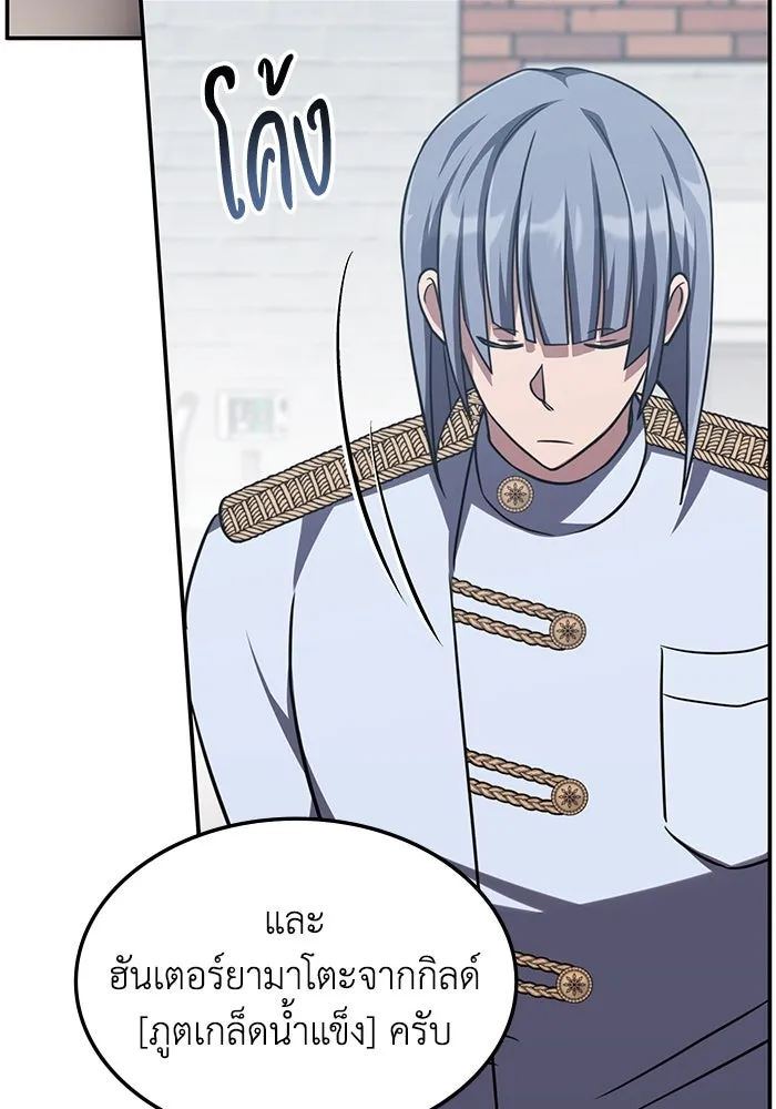 ฮีลเลอร์ตัวพ่อขอฟาดเรียบ ตอนที่ 9 รูปที่ 28