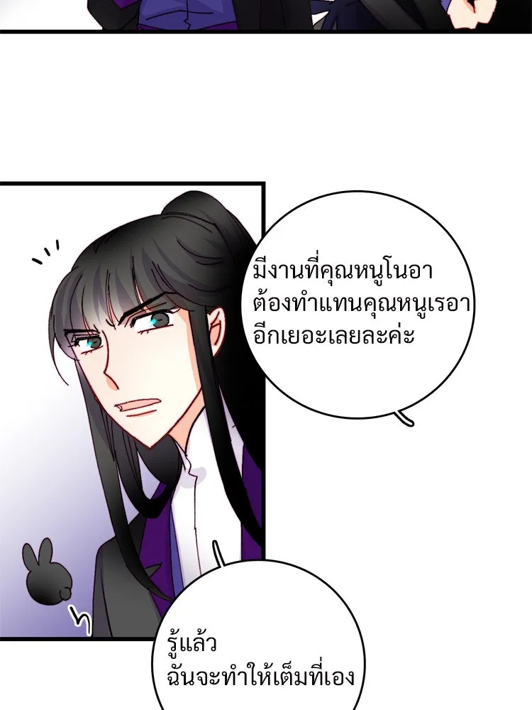 Bring the Love ตอนที่ 44 รูปที่ 25