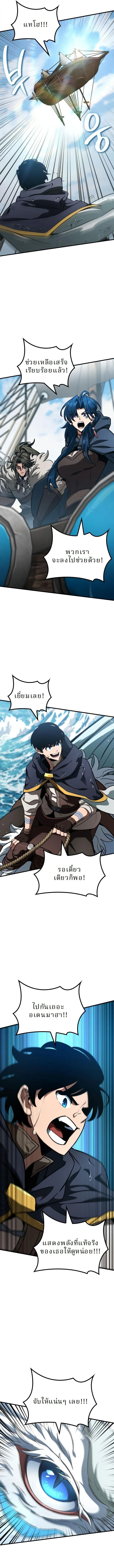 Valhalla Saga จากน_กเล_นเกมม_ออาช_พ ส_ตำนานแห_งว_ลฮ_ลลา ตอนที่ ตอนที่ 47 รูปที่ 8