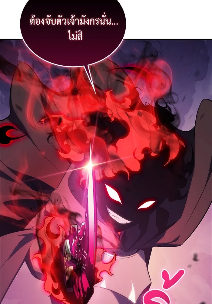 ลูกชายคนเล็กของดยุกคือมือสังหาร ตอนที่ 10 รูปที่ 97