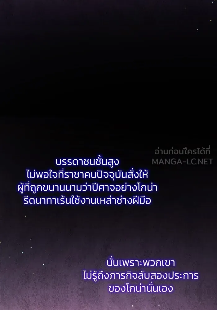 ฟิลเลียโรเซ่กับคำทำนายแห่งมงกุฎหนาม ตอนที่ 130 รูปที่ 6