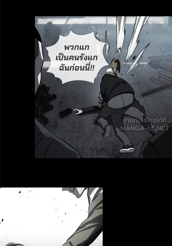 มหาสงครามคนแกร่ง ตอนที่ 1 อิมดาจุน รูปที่ 99