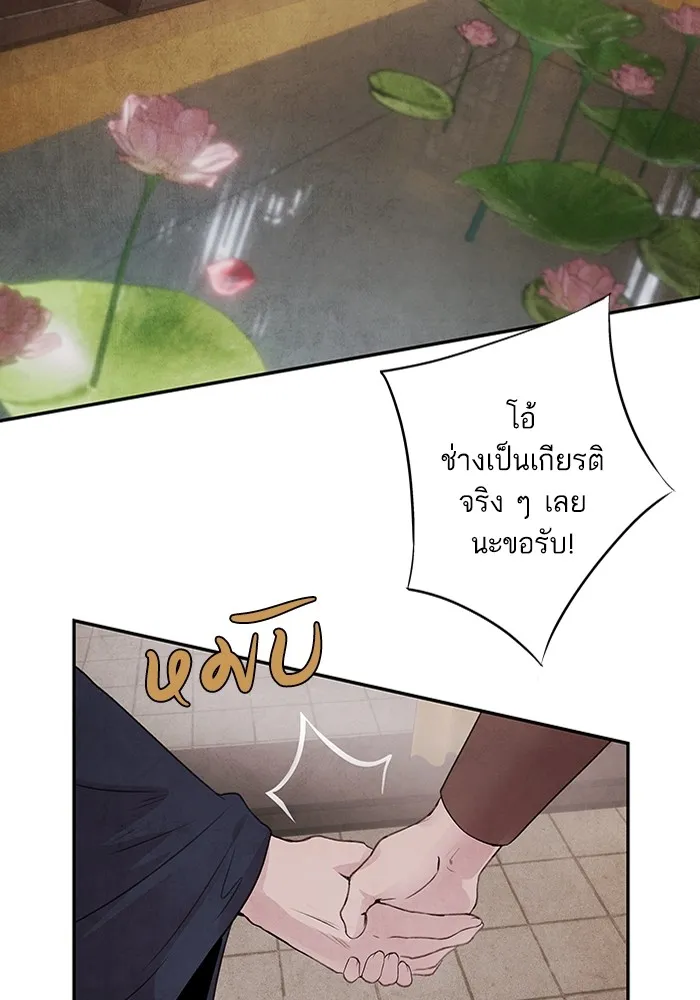 อาซา ตอนที่ 28 การระวังภัย รูปที่ 16