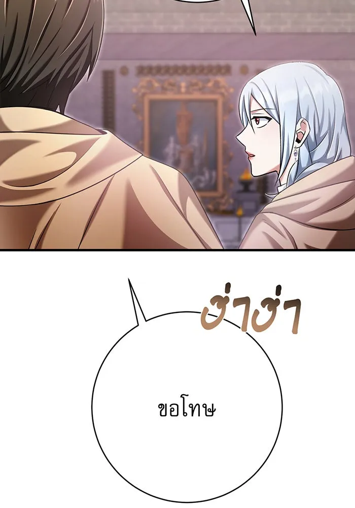 นางร้ายที่ไหนจะมีคุณธรรม ตอนที่ 118 รูปที่ 125