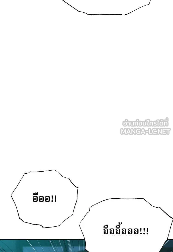 หลานอัจฉริยะ ตอนที่ 44 รูปที่ 65