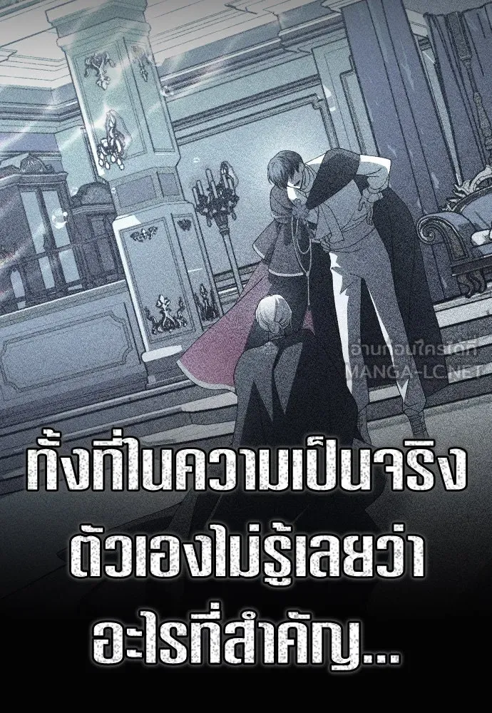 ชิงชีวิตพลิกลิขิตชะตา ตอนที่ 184. อิคารอส(5) รูปที่ 51