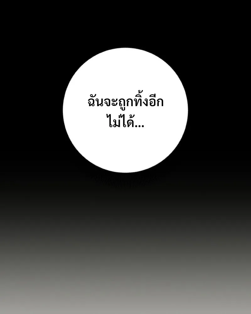 บอกมาค่าตัวเท่าไหร่ ตอนที่ 39 รูปที่ 226
