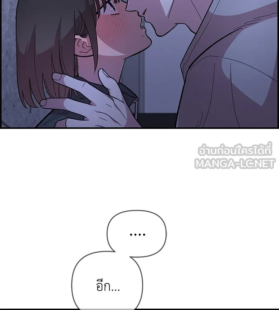 เพื่อนกันมันส์เกิน ตอนที่ 19 รูปที่ 15