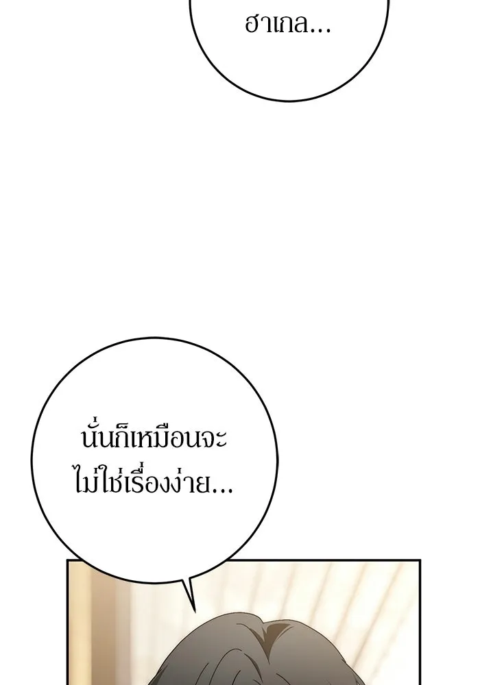 เบื้องหลังรอยยิ้มของเจ้าหญิง ตอนที่ 91 รูปที่ 103