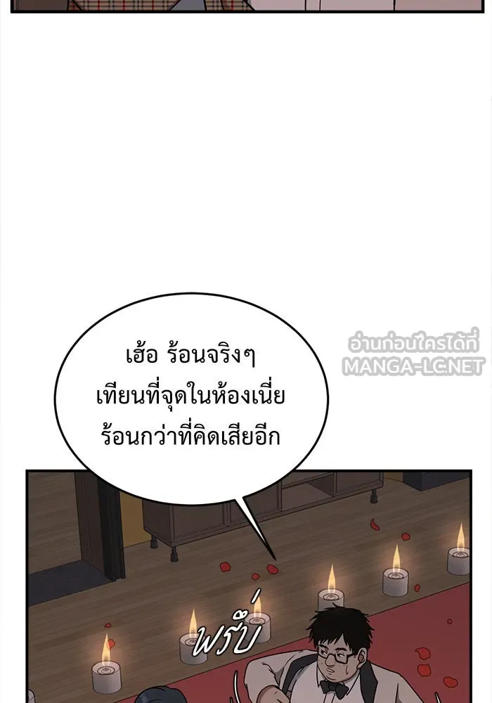 ช่วยเปลี่ยนฉันที ตอนที่ 85. เอเดน 5 รูปที่ 54