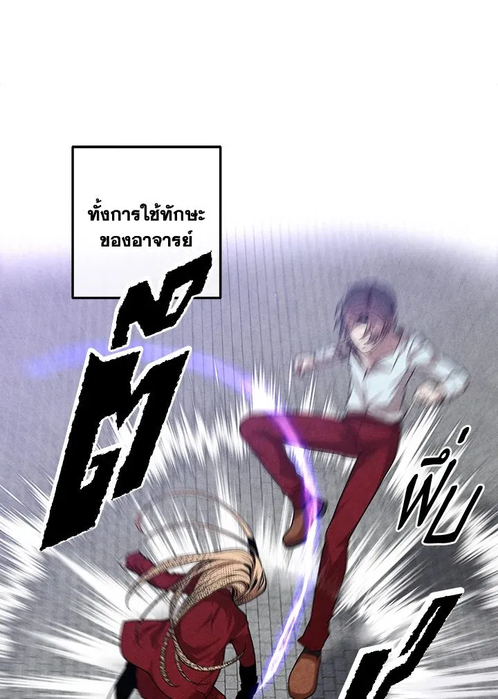 Legendary Youngest Son of the Marquis House ตอนที่ ตอนที่ 116 รูปที่ 39