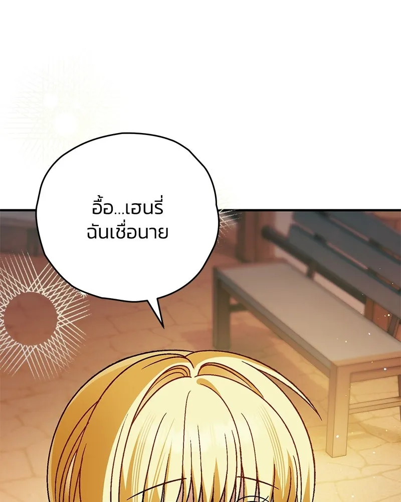 จุ๊บรัก คุณหมาป่า ตอนที่ 24 รูปที่ 70