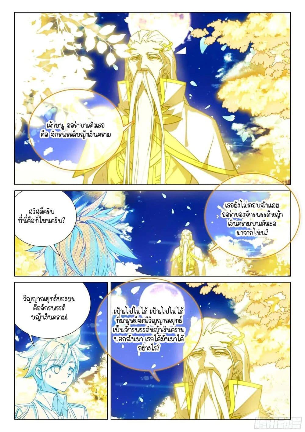 Manga-lc-com อ่านมังงะ อ่านการ์ตูน ออนไลน์ ฟรี Douluo Dalu 3 The Legend of the Dragon King ตอนที่ 1 2 3 4 5 6 7 8 9 10 11 12 13 14 ฟรี ไม่มีโฆษณา Manga-lc - อ่าน มังงะ อ่าน การ์ตูน ออนไลน์ อ่านมังงะ ฟรี