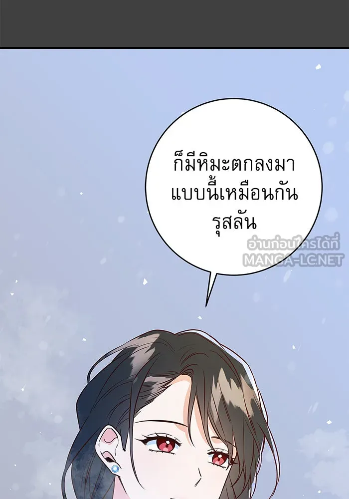 นางร้ายที่ไหนจะมีคุณธรรม ตอนที่ 6 รูปที่ 6