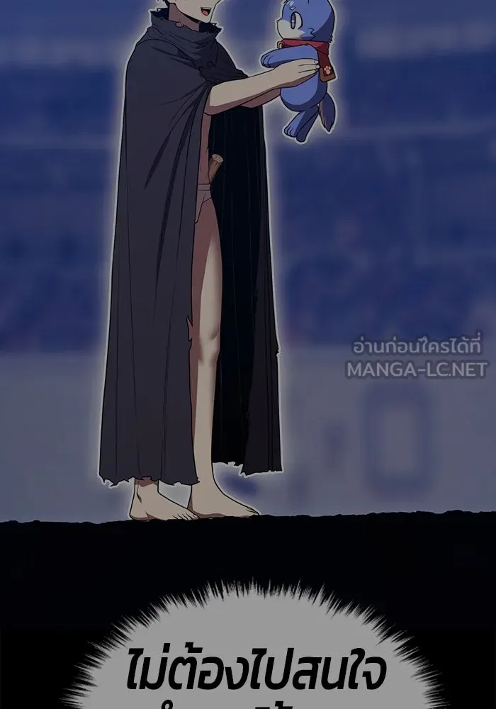 +99 ท่อนไม้พร้อมบวก ตอนที่ 62 ดิเมนชันอีตเตอร์ (10) รูปที่ 372