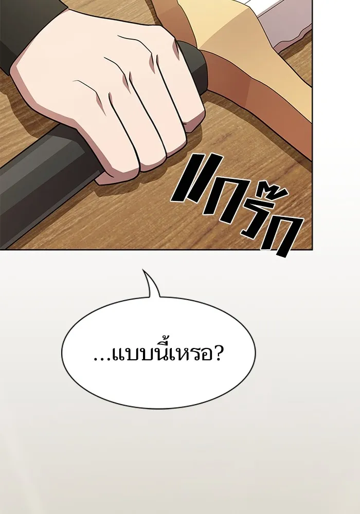 ผู้เล่นขั้นเทพแห่งหอคอยฝึกสอน ตอนที่ 190 รูปที่ 148