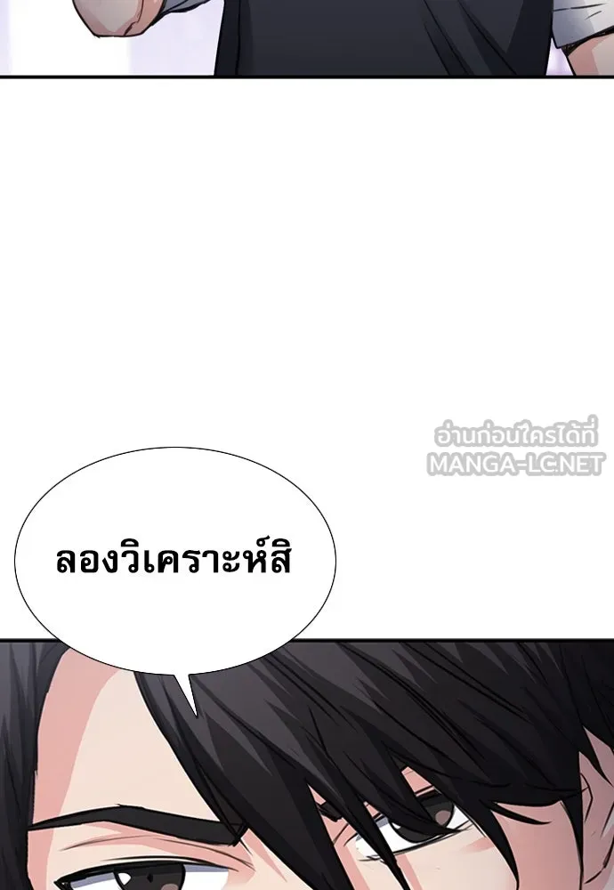 ดรูอิดแห่งสถานีโซล ตอนที่ 101 รูปที่ 144