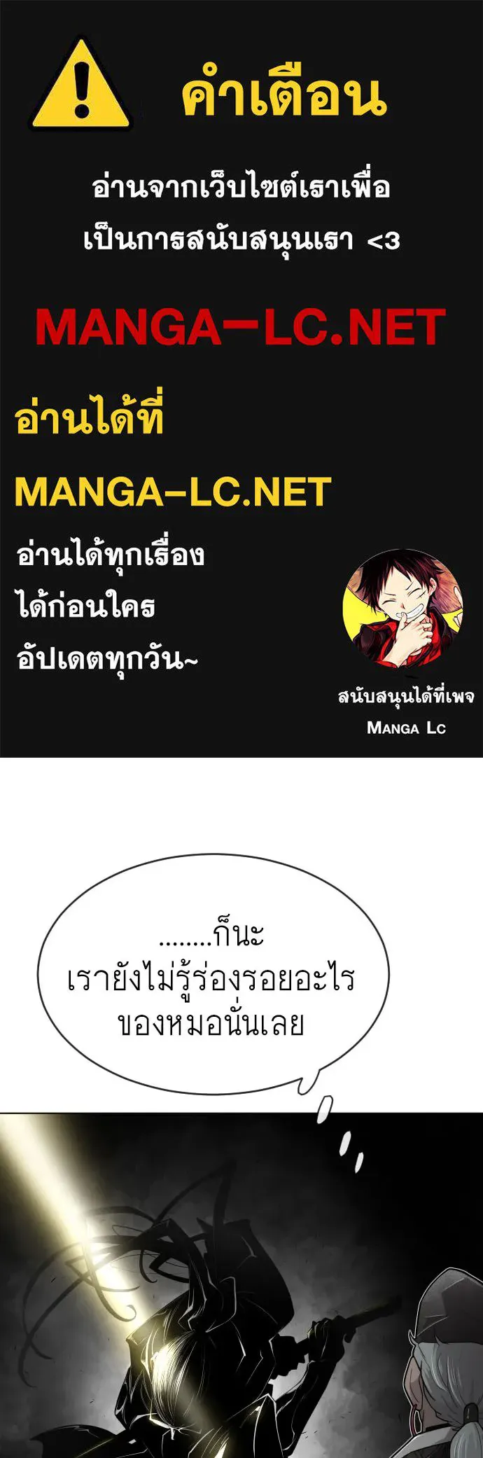 ยุคแห่งยอดมนุษย์ ตอนที่ 12 รูปที่ 1