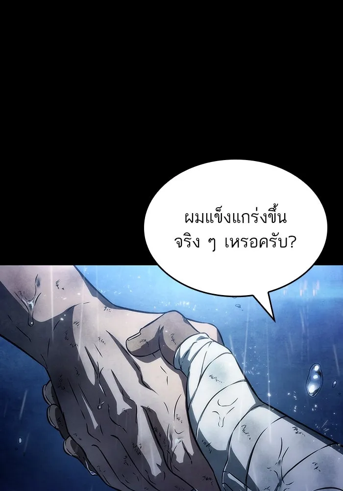 หลังวันสิ้นโลก ตอนที่ 50 รูปที่ 136