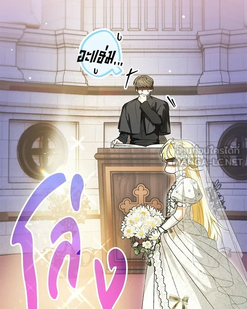 จุ๊บรัก คุณหมาป่า ตอนที่ 1 รูปที่ 69