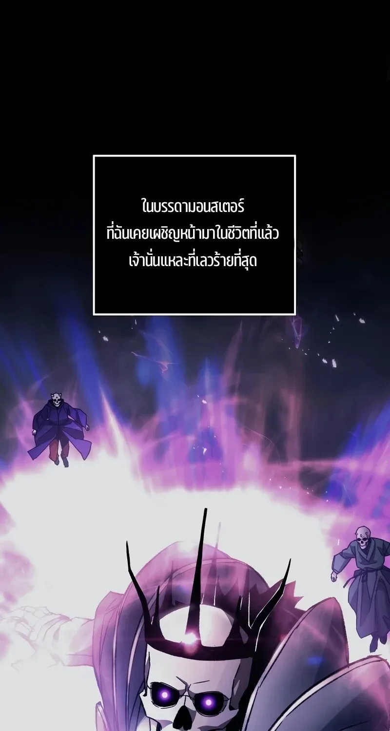 The Hero Returns ตอนที่ ตอนที่ 123 รูปที่ 80
