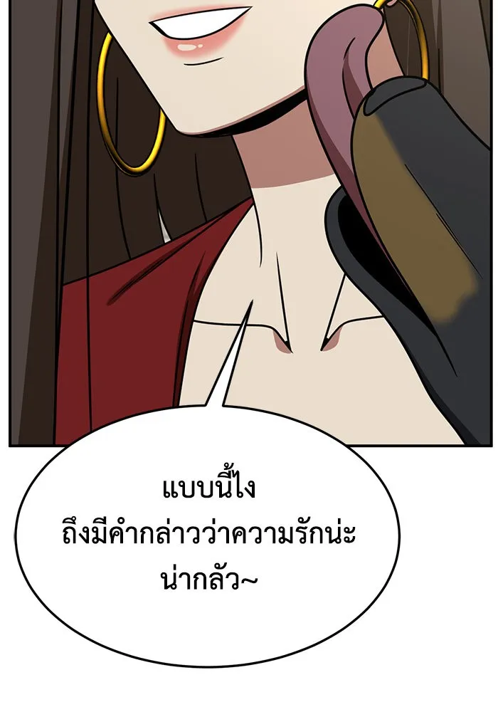 ช่วยเปลี่ยนฉันที ตอนที่ 255. ซีซัน 2 รูปที่ 59