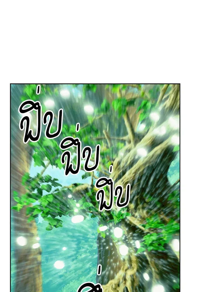 ดรูอิดแห่งสถานีโซล ตอนที่ 34 รูปที่ 34