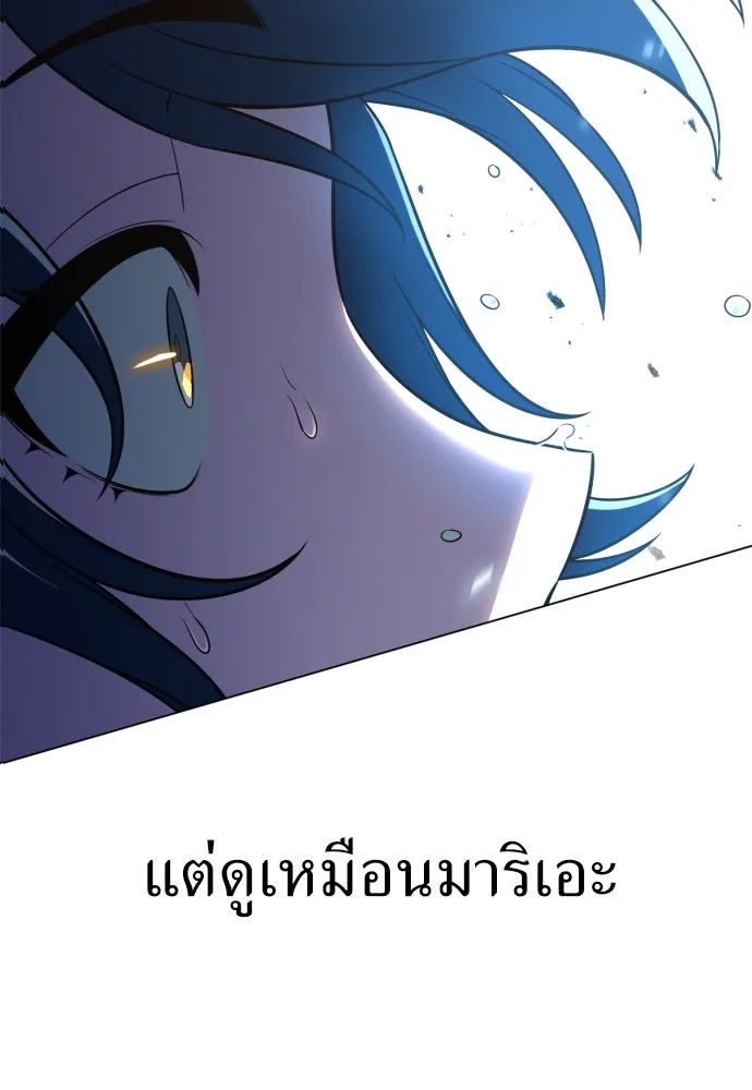 ไอ้เพลเยอร์นั่น ฉันฆ่ามันเอง ตอนที่ 10 รูปที่ 95