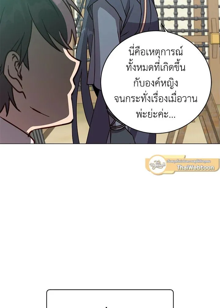 The Max Level Hero Has Returned การกล_บมาของว_รบ_ร_ษเวลต_น ตอนที่ ตอนที่ 197 รูปที่ 51