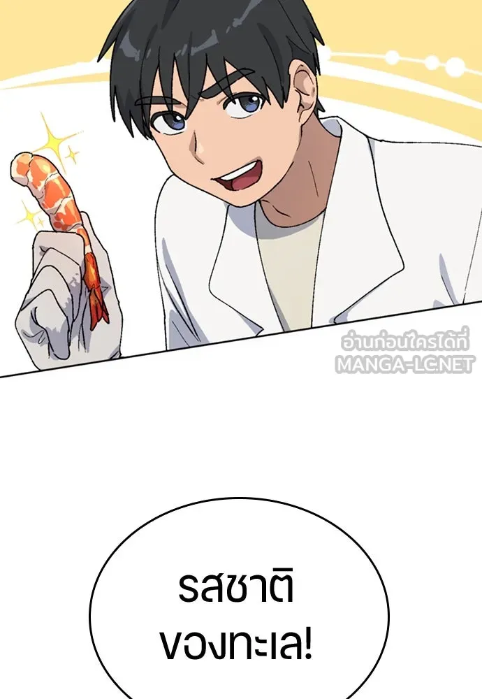 ตั้งแคมป์ฮีลใจในต่างโลก ตอนที่ 13 รูปที่ 123