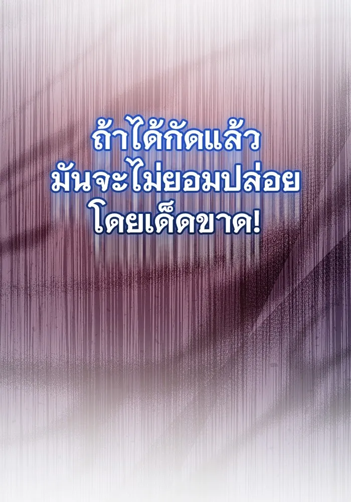 ราชินีนักบู๊ ตอนที่ 16 รูปที่ 178