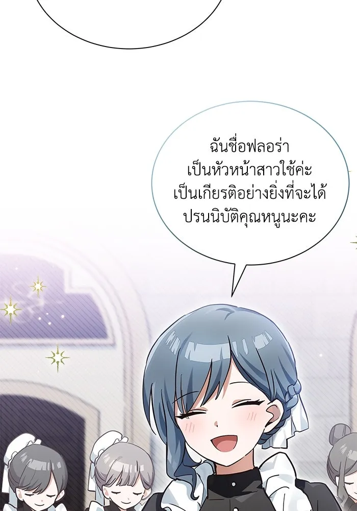 แมวน้อยในรังหมาป่า ตอนที่ 8 รูปที่ 83