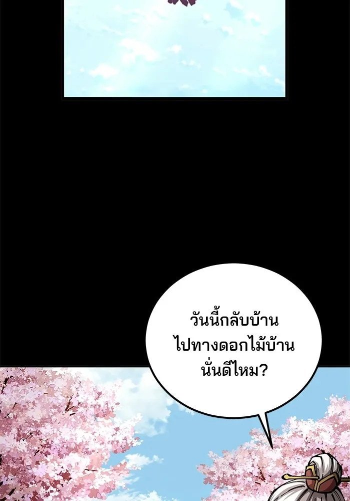 คุณปู่จอมยุทธกับหลานสาวสุดแกร่ง ตอนที่ 101 รูปที่ 67
