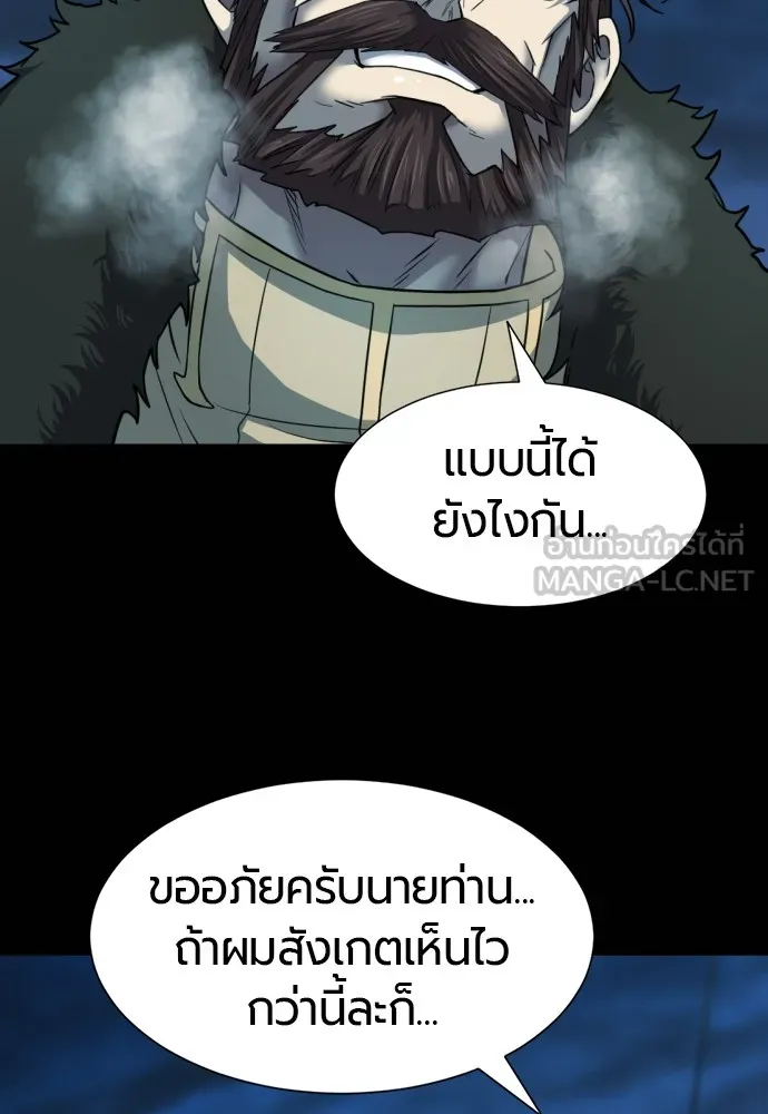 ยอดสถาปนิกผู้พิทักษ์อาณาจักร ตอนที่ 31 รูปที่ 36