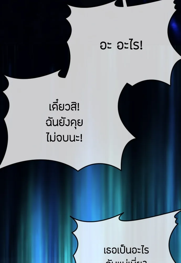 วิธีหนีตายจากนิยายโรคจิต ตอนที่ 44 รูปที่ 46