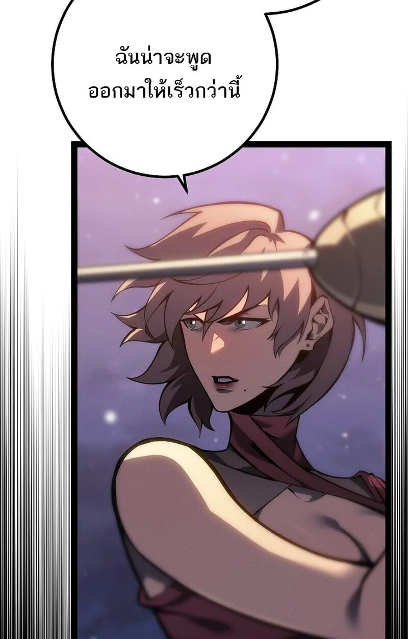 Regressing as the Reincarnated Bastard of the Sword Clan ตอนที่ ตอนที่ 64 รูปที่ 17