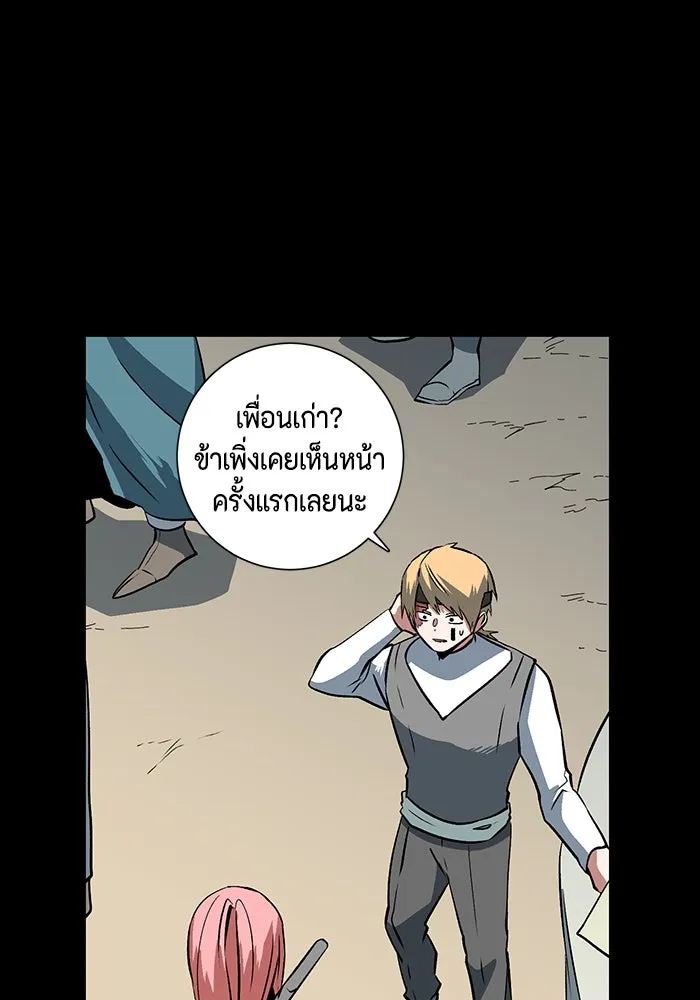 หนึ่งก้าวสู่เจ้ามาร ตอนที่ 123 ยูเรีย (4) รูปที่ 14
