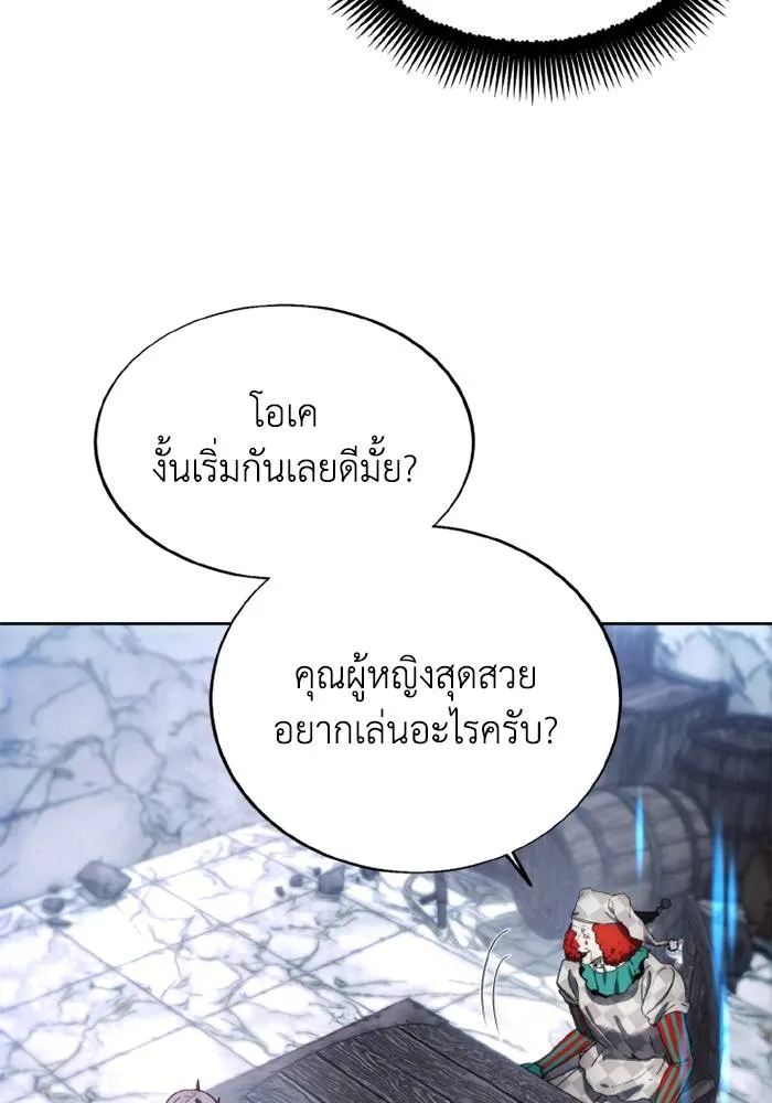 ศึกชิงบัลลังก์เทพเจ้ ตอนที่ 118 รูปที่ 61