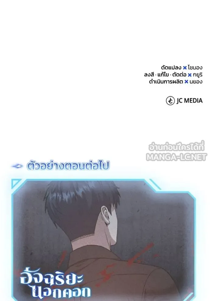 อัจฉริยะนอกคอก ตอนที่ 103 รูปที่ 135