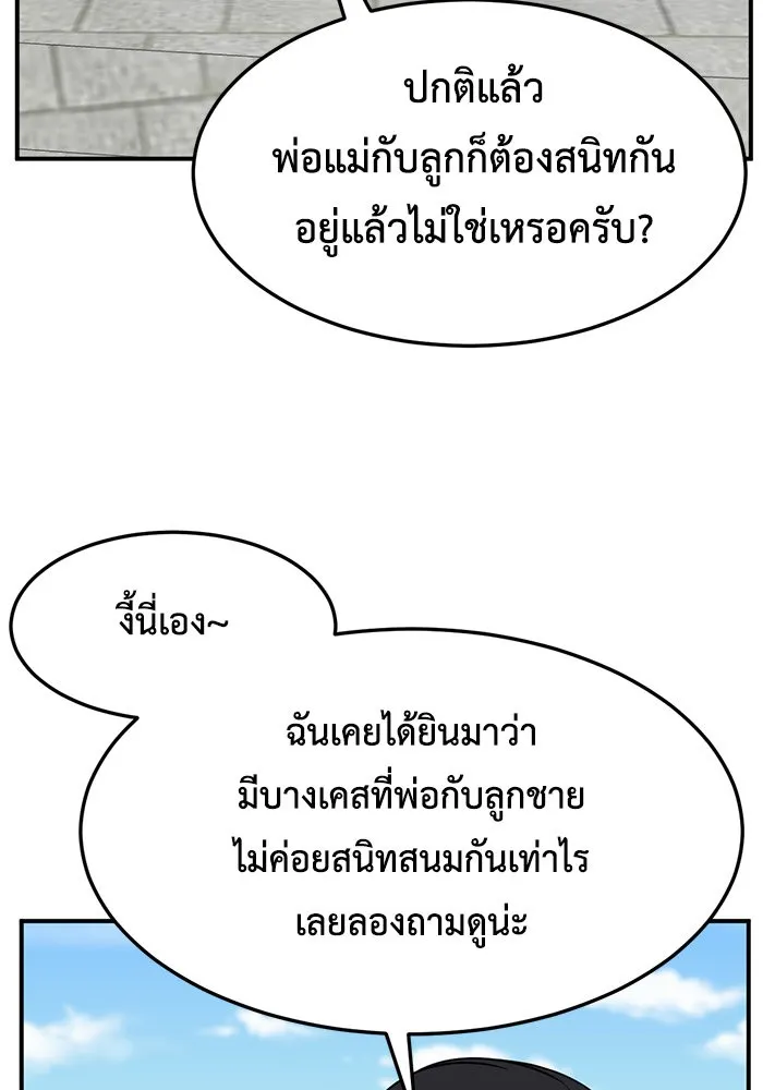ช่วยเปลี่ยนฉันที ตอนที่ 226. ซีซัน 2 โจเยบิน 8 รูปที่ 40