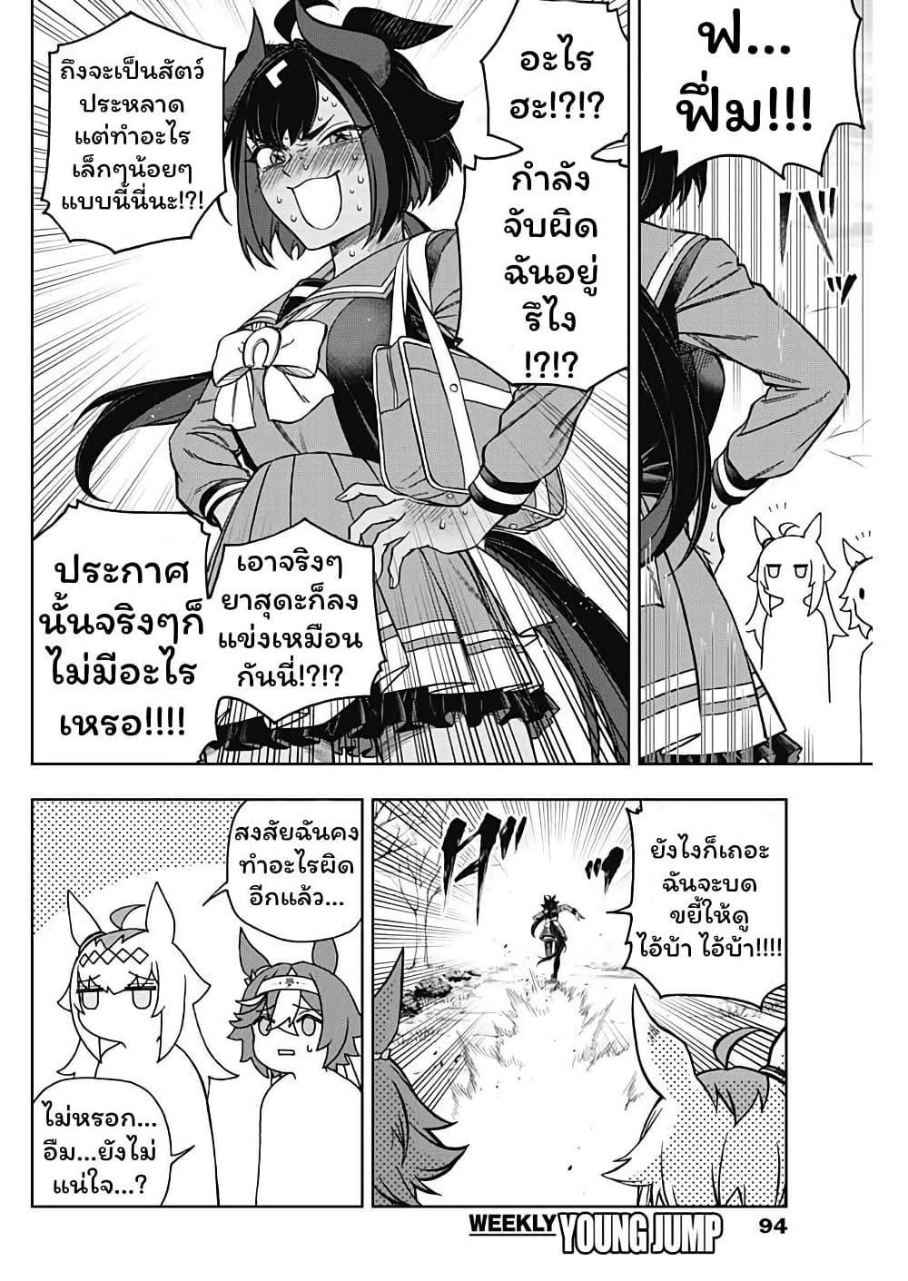 Manga-lc-com อ่านมังงะ อ่านการ์ตูน ออนไลน์ ฟรี Uma Musume Cinderella Gray ตอนที่ 1 2 3 4 5 6 7 8 9 10 11 12 13 14 ฟรี ไม่มีโฆษณา Manga-lc - อ่าน มังงะ อ่าน การ์ตูน ออนไลน์ อ่านมังงะ ฟรี