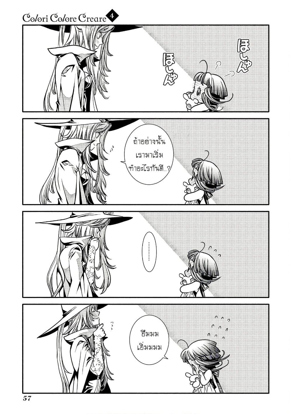 Manga-lc-com อ่านมังงะ อ่านการ์ตูน ออนไลน์ ฟรี Colori Colore Creare ตอนที่ 1 2 3 4 5 6 7 8 9 10 11 12 13 14 ฟรี ไม่มีโฆษณา Manga-lc - อ่าน มังงะ อ่าน การ์ตูน ออนไลน์ อ่านมังงะ ฟรี