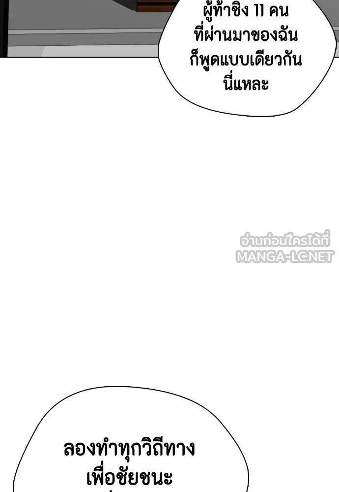 หมาหัวเน่า ตอนที่ 128 รูปที่ 94