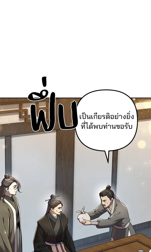 พอแล้วขันที อยากมีเจ้าโลก ตอนที่ 15 รูปที่ 50