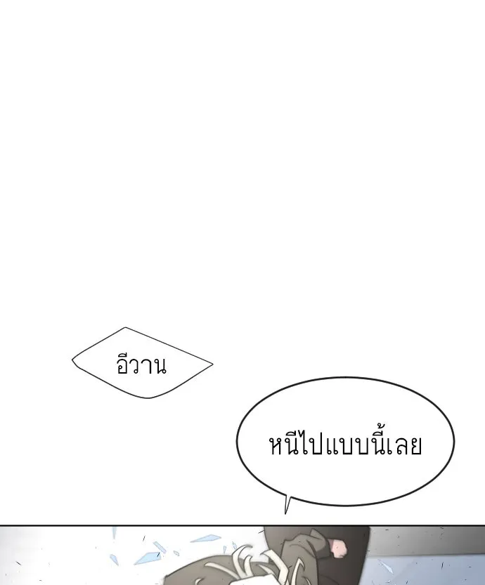 ยุคแห่งยอดมนุษย์ ตอนที่ 77 รูปที่ 70