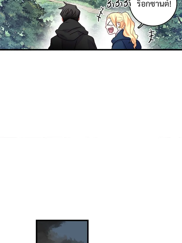 Bring the Love ตอนที่ 61 รูปที่ 61