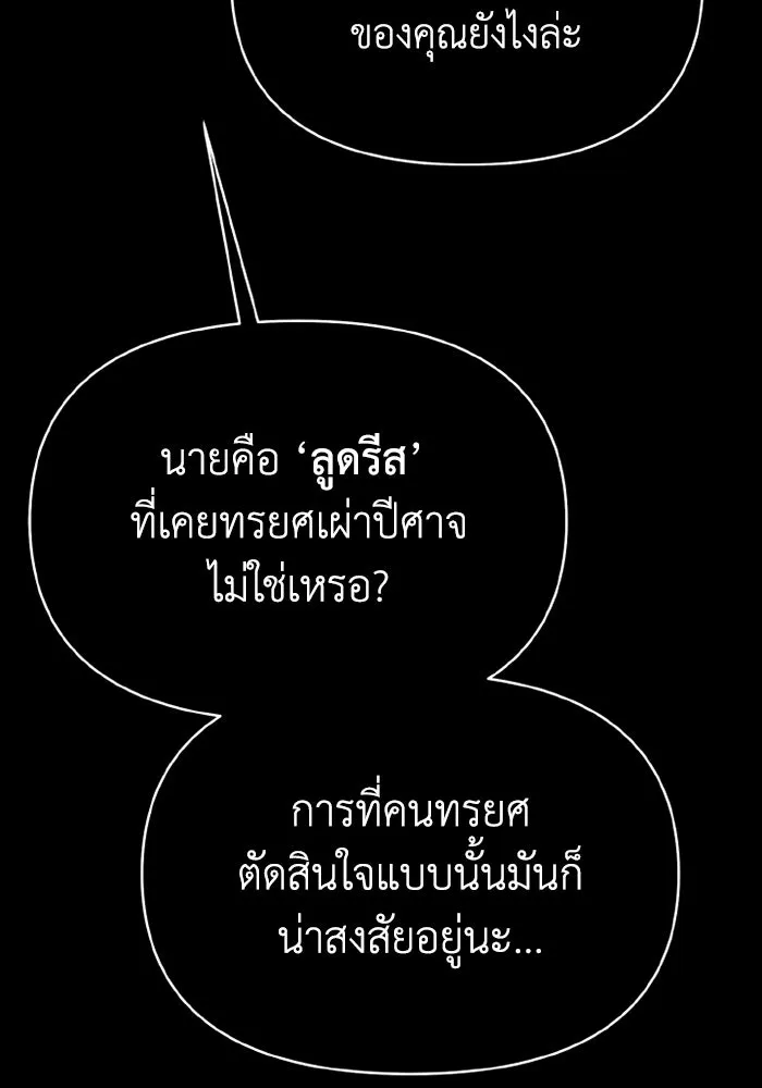 อยู่ดี ๆ ก็มีนางเอกนิยายเป็นเพื่อนบ้าน ตอนที่ 79 รูปที่ 35