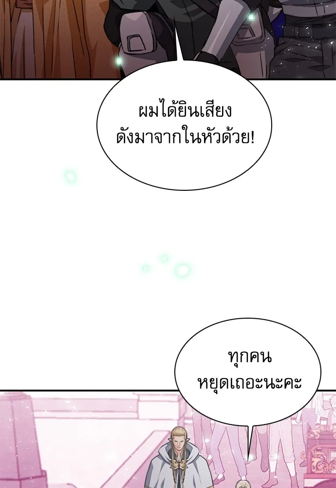 ดรูอิดแห่งสถานีโซล ตอนที่ 158 รูปที่ 52