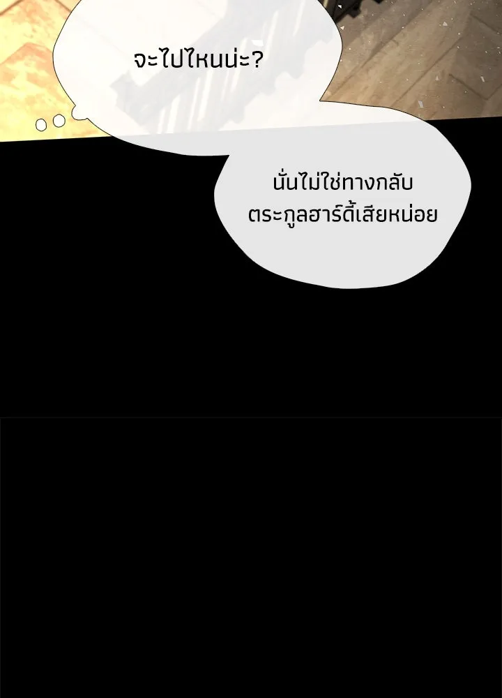 องค์ชายผู้อื้อฉาว ตอนที่ 20 รูปที่ 94